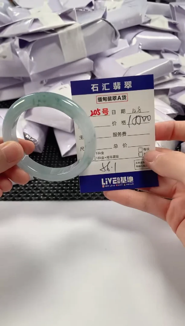 颈饰未镶嵌翡翠1