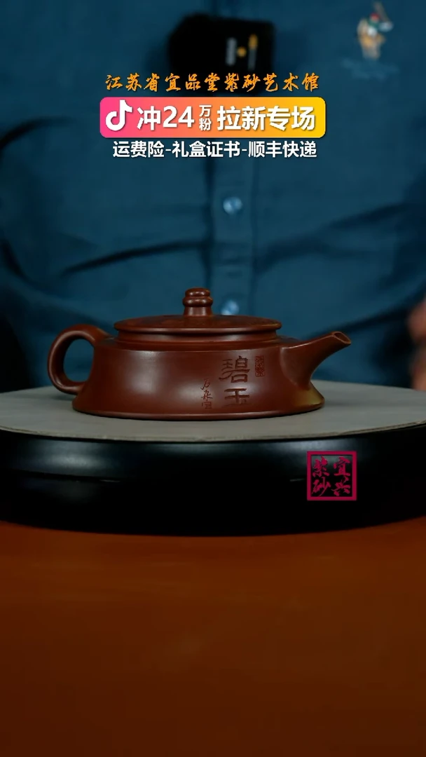茶壶紫砂陈景明龙血砂山水碧玉200CC