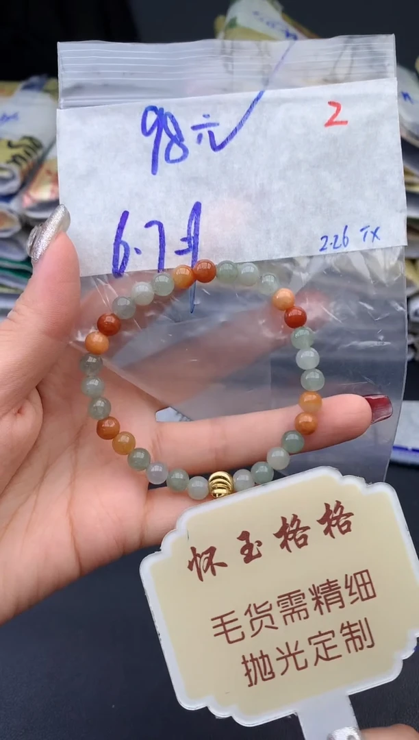 【闪购商品】定制翡翠未镶嵌毛货需精细抛光+2挂件1件+98元