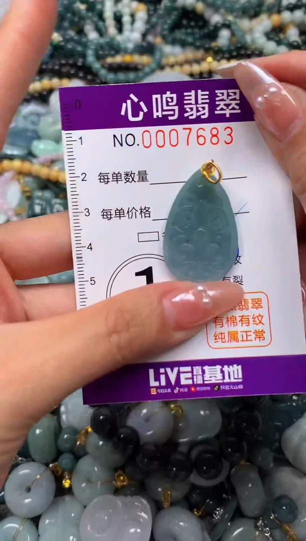 颈饰未镶嵌翡翠闪购007683