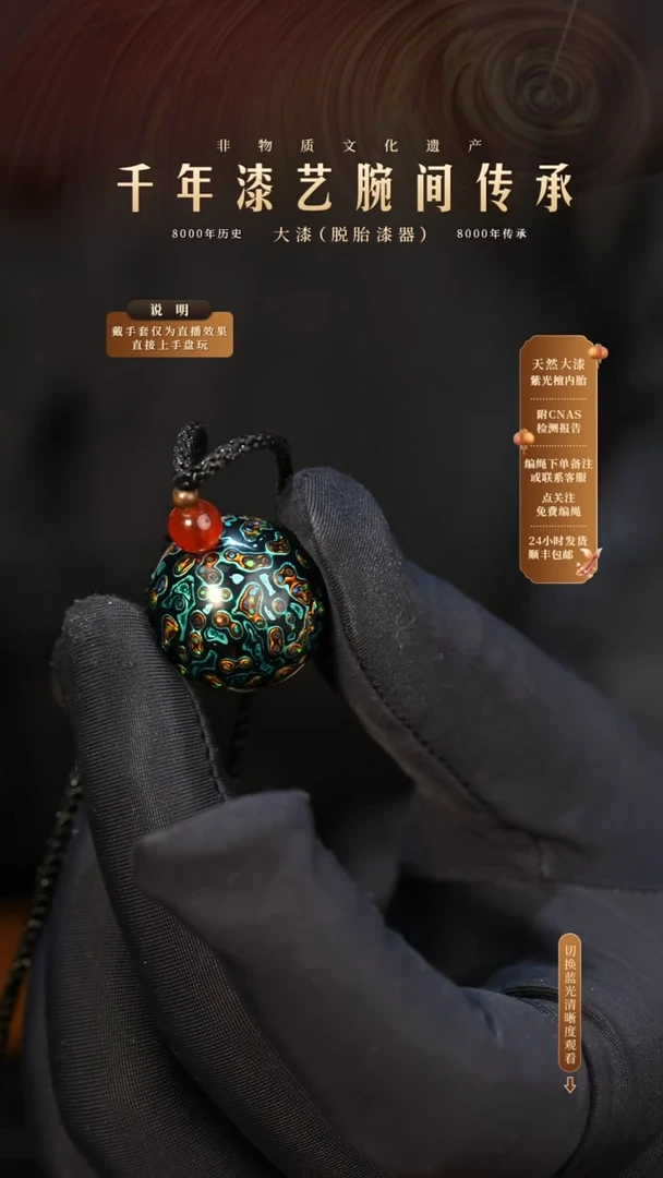 锦城大漆/单珠/2.0cm   608