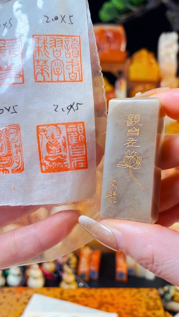 【闪购商品】巴林石印石手工篆刻《观自在》2.0