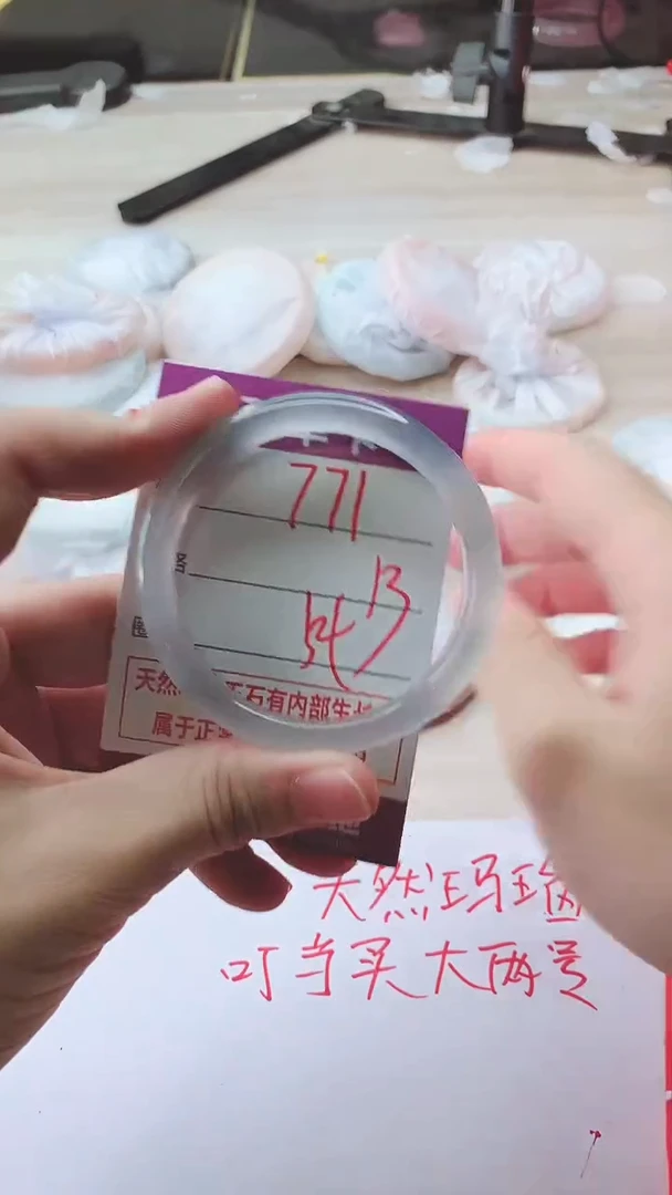 手镯玛瑙/玉髓未镶嵌771
