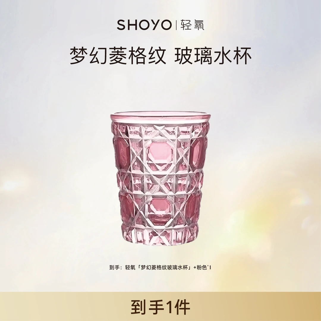轻氧定制玻璃水杯1个喝水杯个性炫彩高级感水晶杯牛奶杯茶水杯