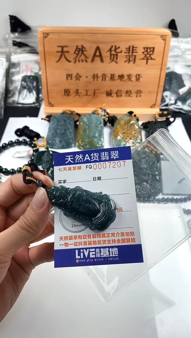 颈饰未镶嵌翡翠