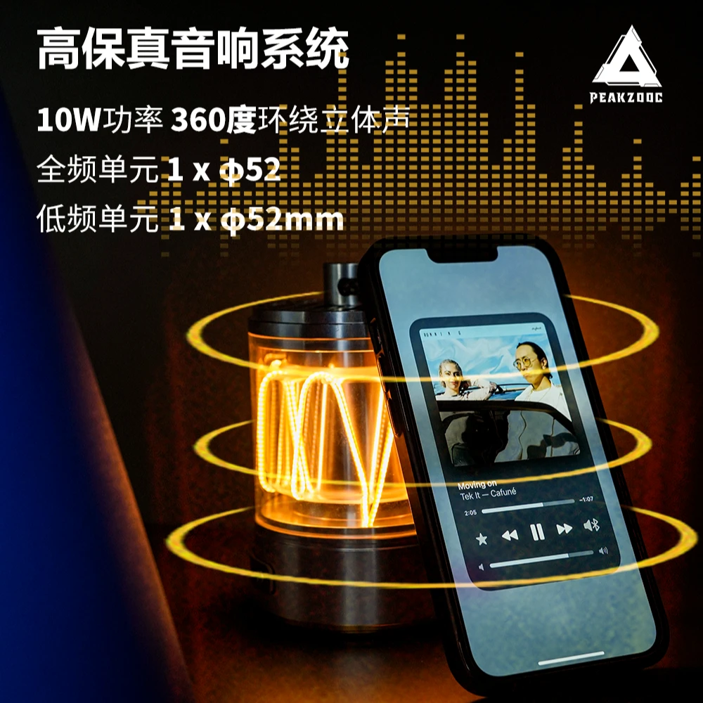 律动光影小夜灯音箱创意露营补光客厅心跳砝码桌面充电户外家用