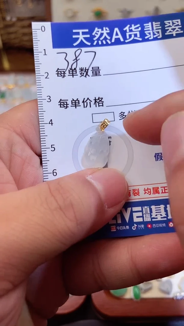 【闪购商品】翡翠吊坠(不含链)18K金镶嵌翡翠387