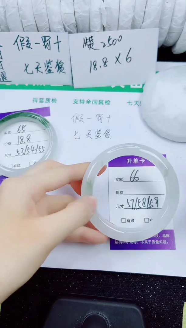 未镶嵌手镯石英质玉66-57/58/59