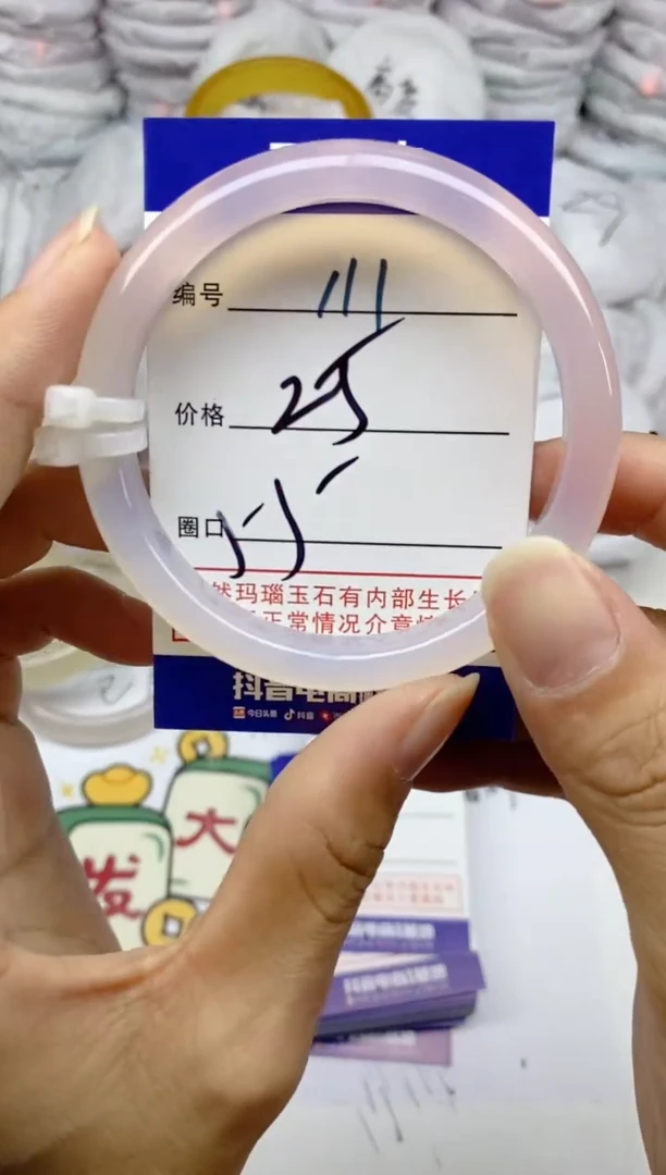 手镯玛瑙/玉髓未镶嵌111