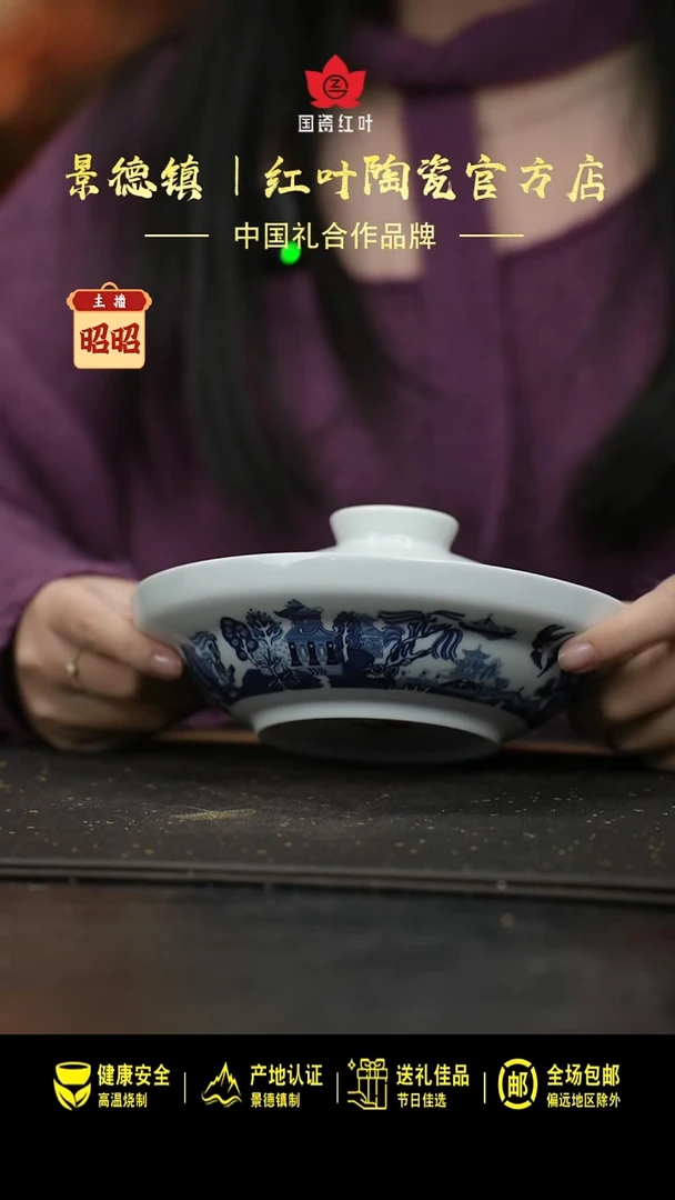 瓷1个微瑕古典园林7英寸带盖合和器