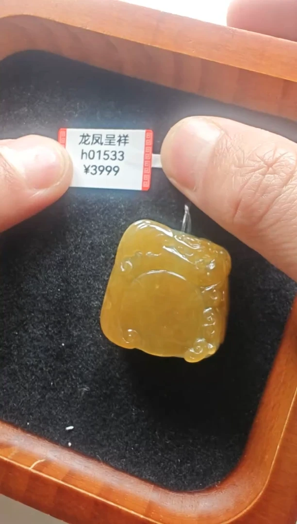 【闪购商品】翡翠颈饰未镶嵌h01533-龙凤呈祥