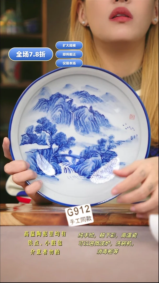 G912新十二器瓷器