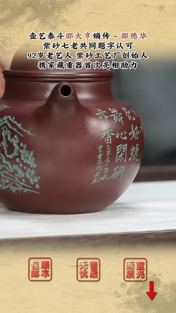 茶壶紫砂紫砂茶壶28