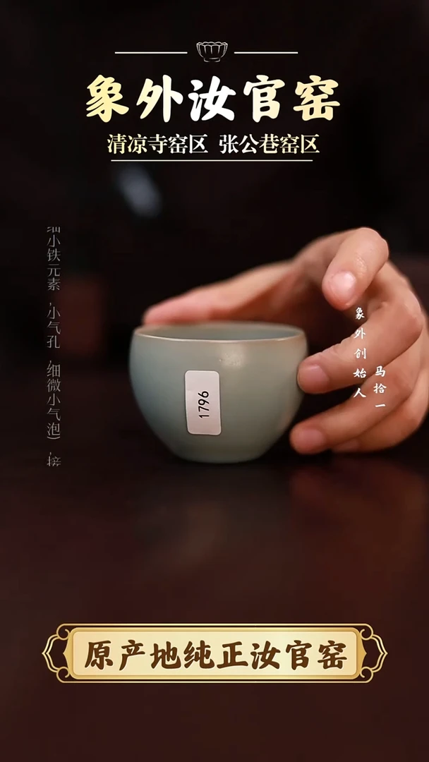 杯虫*1796一级品柴烧杯