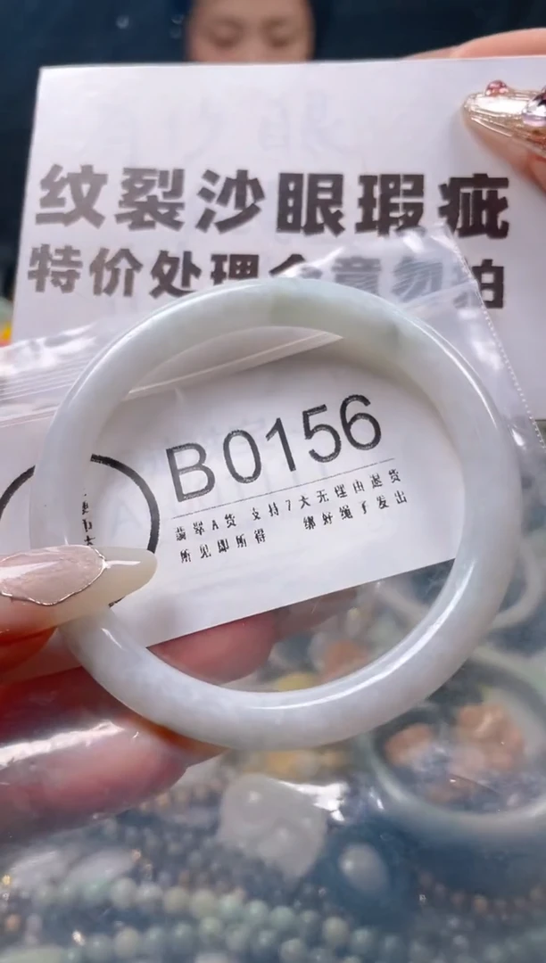 【闪购商品】翡翠颈饰未镶嵌56-57/B/纹裂沙眼瑕疵介意勿拍