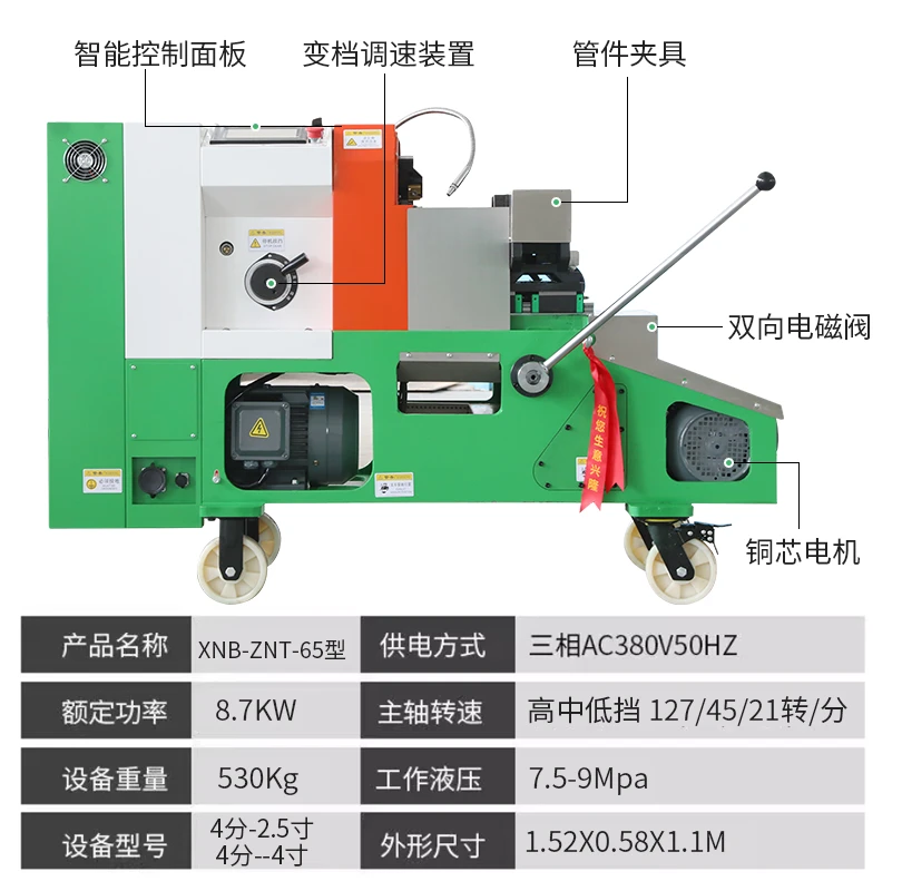 消机智能套丝机15 - 65型支持多种管道开牙套丝适合消防燃气管道