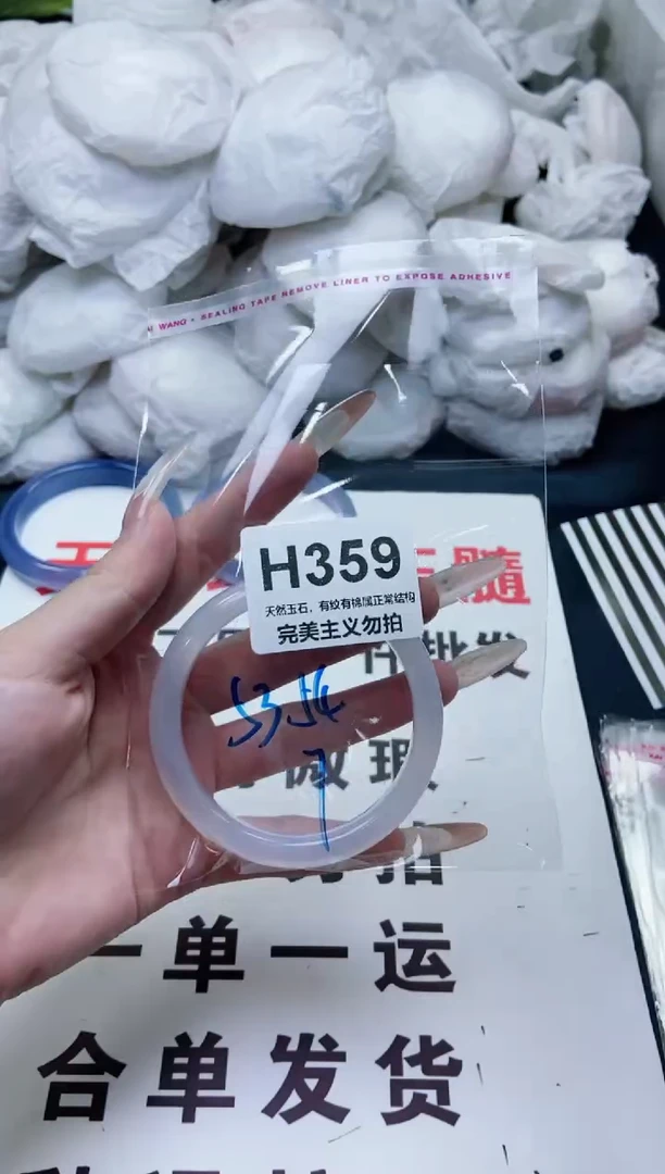 玛瑙/玉髓手镯未镶嵌53-54