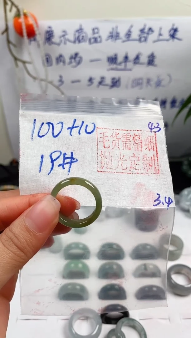 【闪购商品】定制翡翠未镶嵌戒圈100元19#毛货需精细抛光
