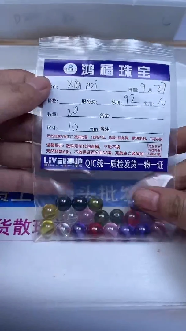 未镶嵌天然锆石散珠x***i混色锆石10mm