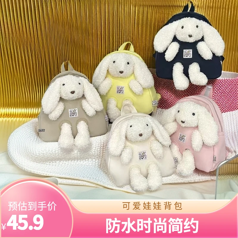 2025新款防水女生可爱毛绒娃娃双肩背包时尚潮流简约学生日常背包