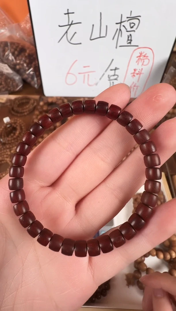 檀香木手串/手链小叶紫檀5*6单圈精工