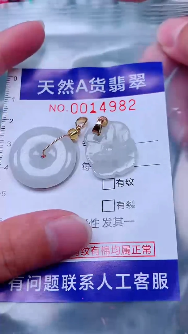 吊坠(不含链)未镶嵌翡翠1