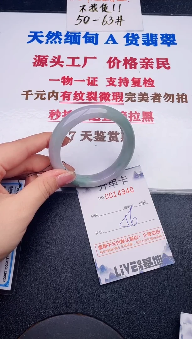 未镶嵌手镯翡翠40