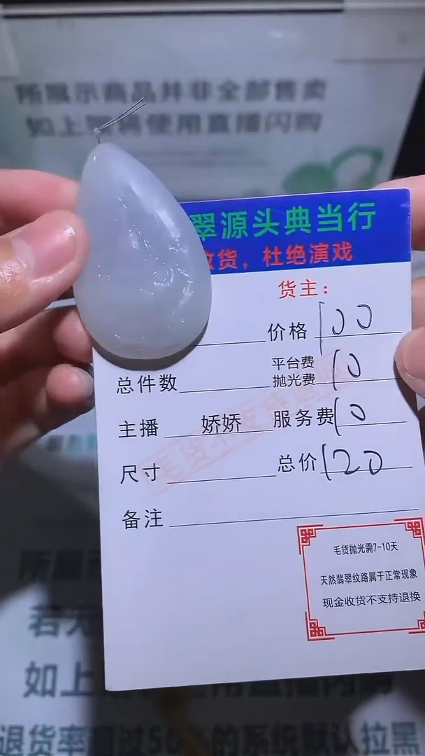 【闪购商品】定制翡翠未镶嵌-毛货-不退不换-