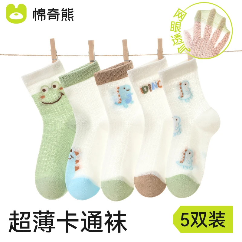 儿童袜子男童柔棉夏薄款男宝宝防臭吸汗小男孩中大童无骨网眼童袜