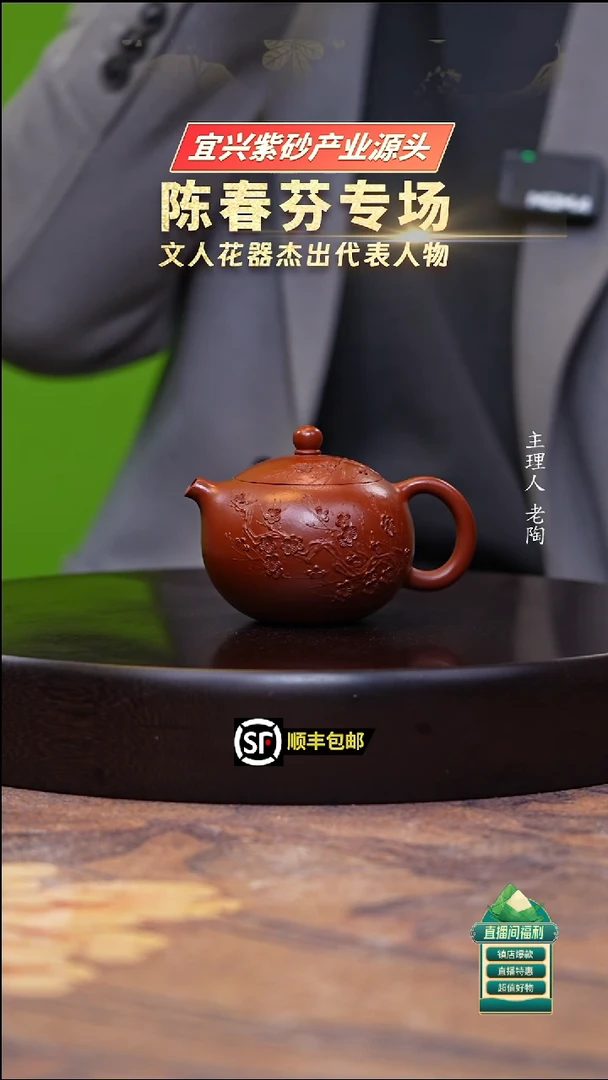 茶壶紫砂朱泥梅花堆绘河豚西施150cc