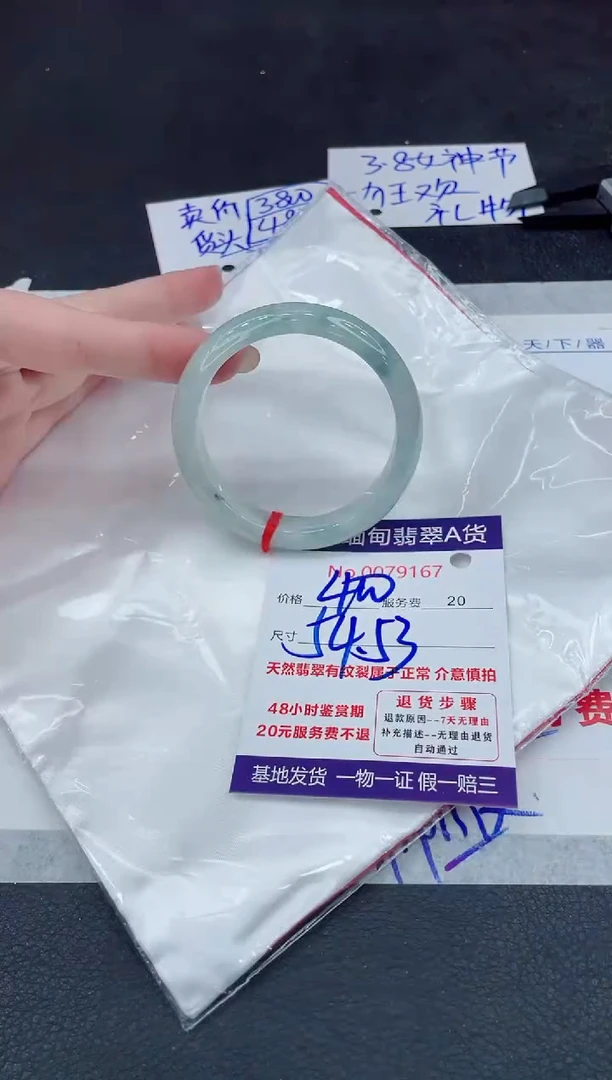 【闪购商品】翡翠手镯未镶嵌888888888888
