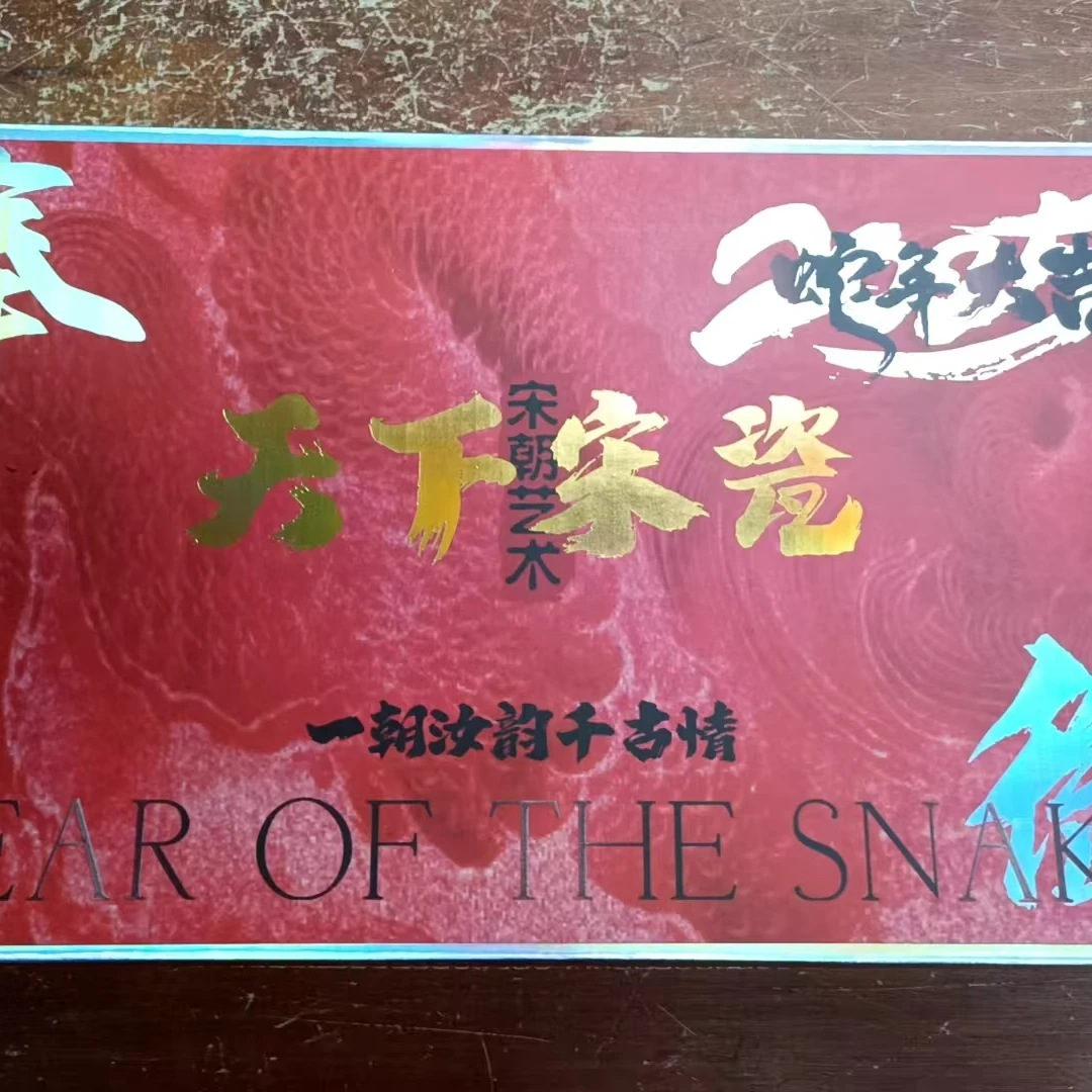 【现货】天下宋瓷三才盖碗功夫茶具套装