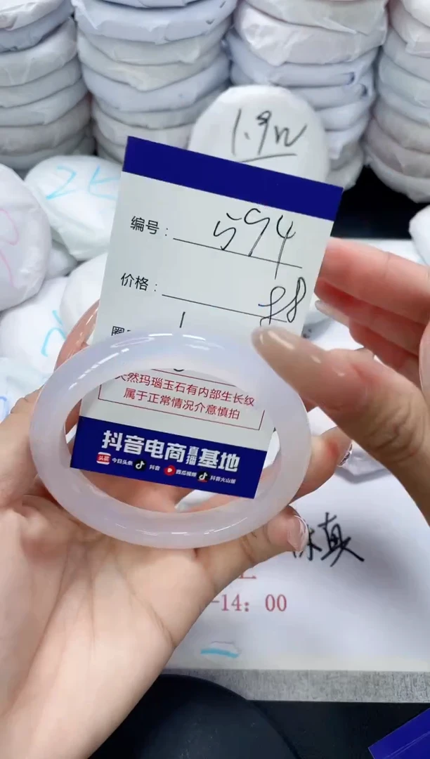 未镶嵌手镯玛瑙/玉髓594