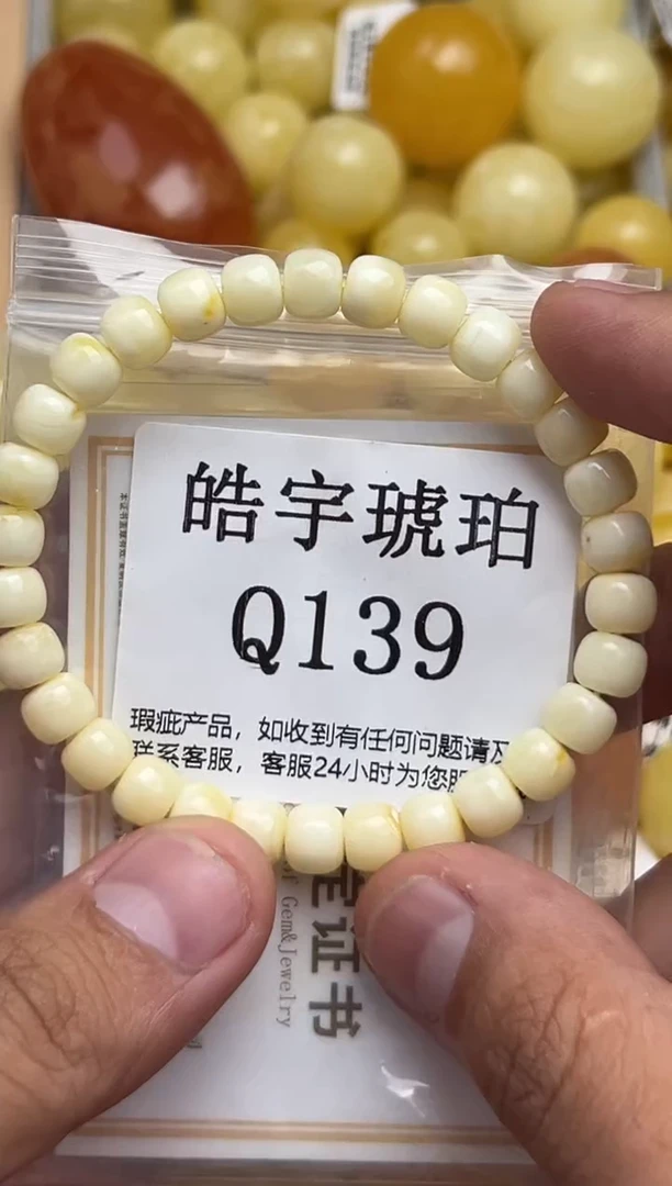 裸石蜜蜡未镶嵌天然蜜蜡微瑕珠子 假一赔万