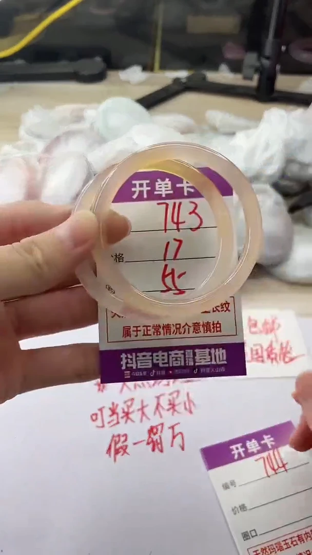 手镯玛瑙/玉髓未镶嵌743