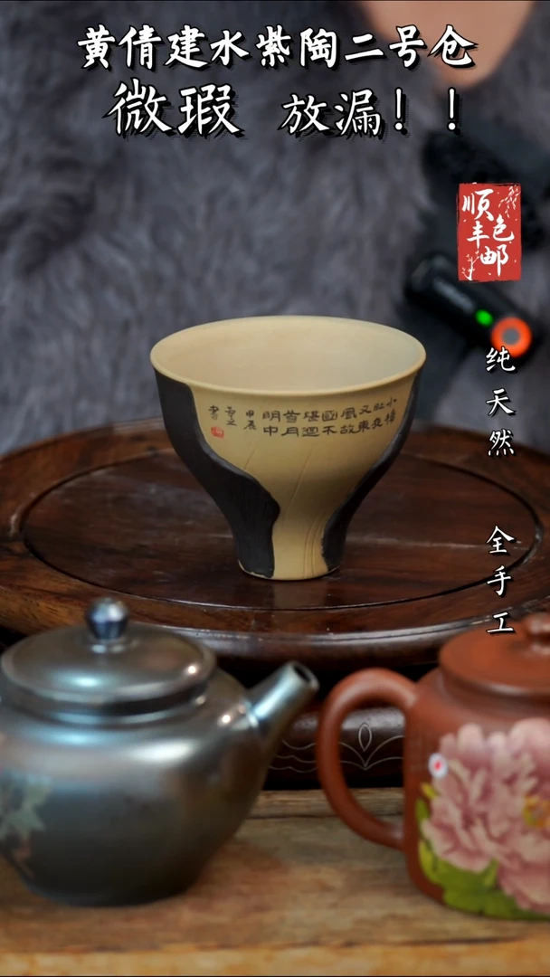 壶黄倩建水紫陶微瑕130