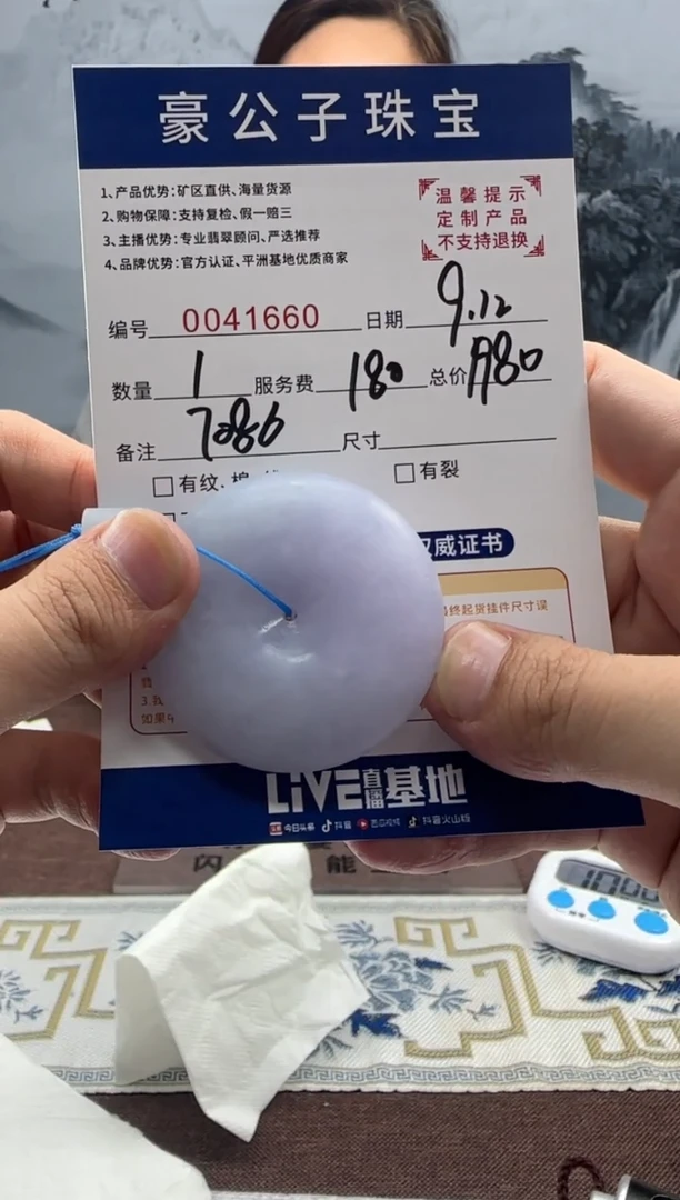 未镶嵌定制翡翠我***?41660（发货一件}