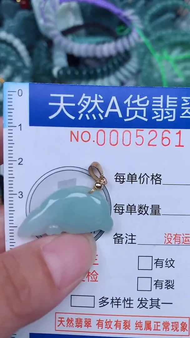颈饰未镶嵌翡翠...0005261