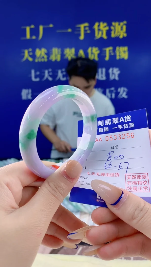 翡翠手镯未镶嵌57天然翡翠A货