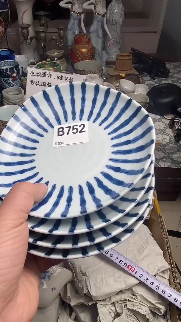 【闪购商品】666666666666 752