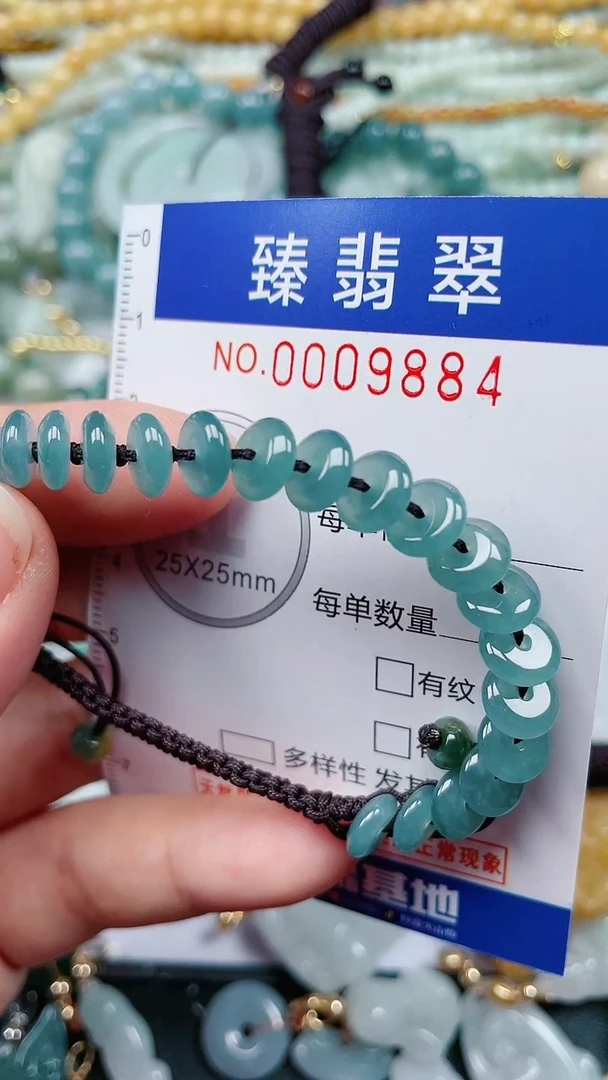 颈饰未镶嵌翡翠.0009884