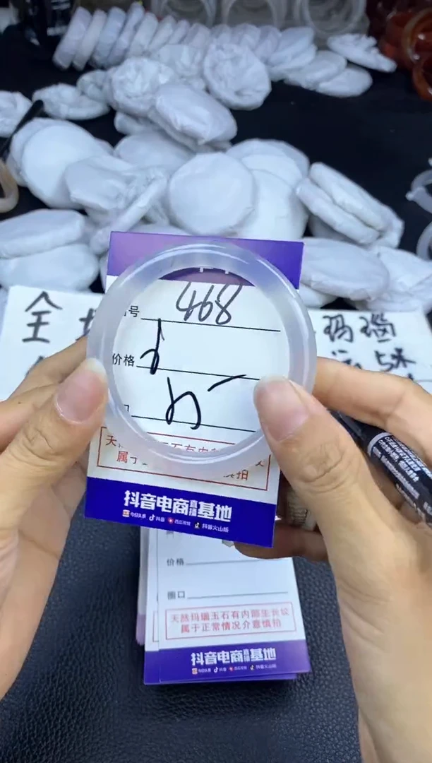 玛瑙/玉髓手镯未镶嵌468
