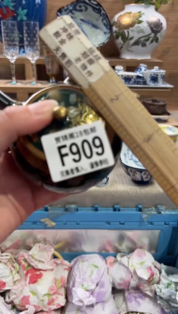 瓷片森*       F909