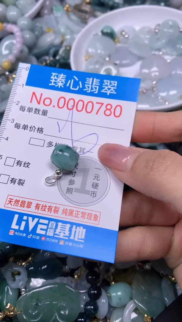 【闪购商品】翡翠颈饰未镶嵌含绳000780