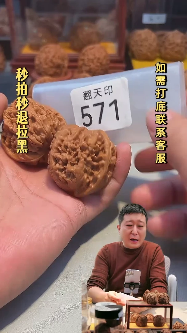 吊坠文玩核桃571凤凰台43