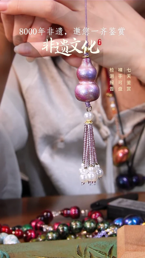 彩云砂紫霞葫芦挂件