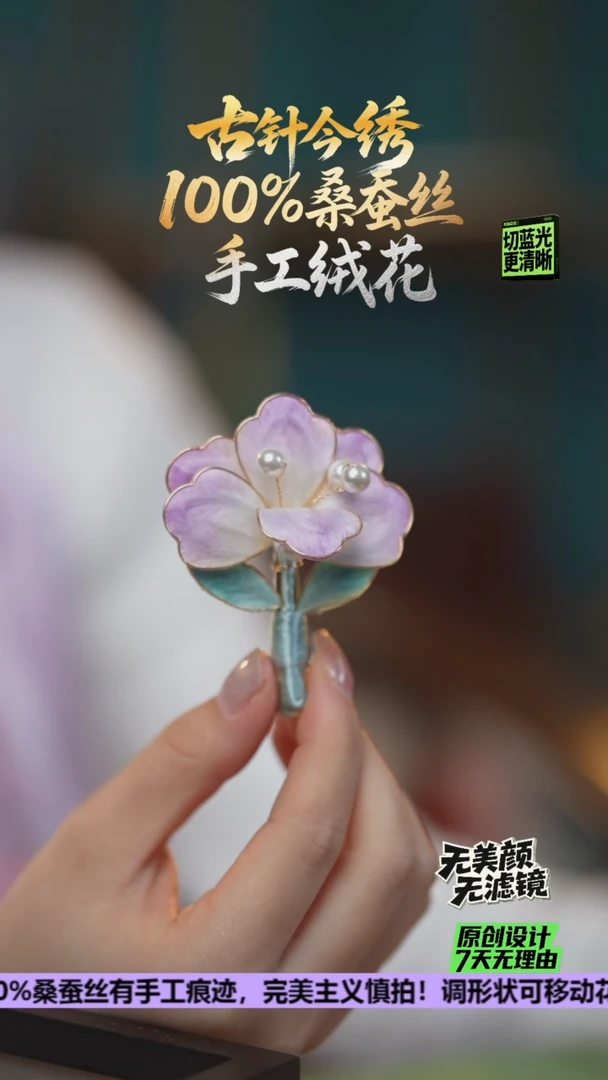 刺绣手工高级款发卡《 凝香牡丹》100%桑蚕丝