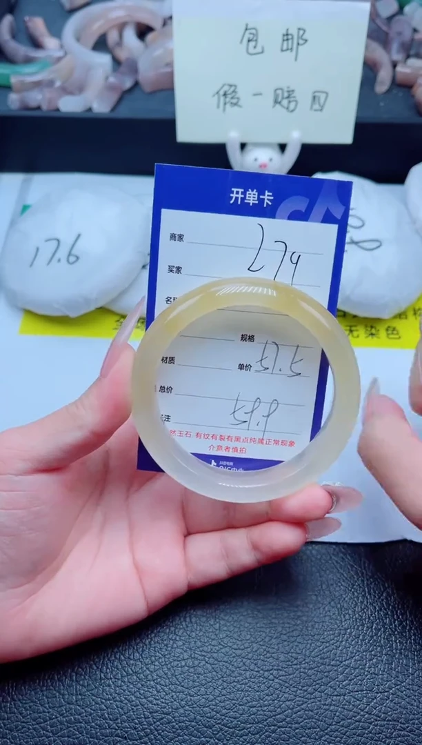 石英质玉手镯未镶嵌279-57