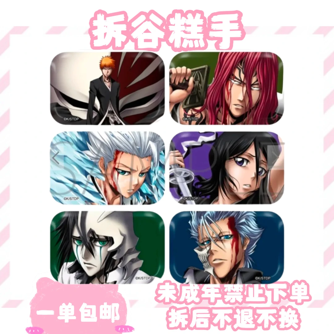 【死神】小丑社animate快闪（盲盒代拆）