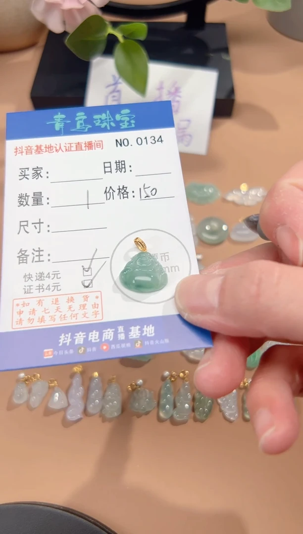 【闪购商品】翡翠颈饰18K金镶嵌多样性随机发其中一件